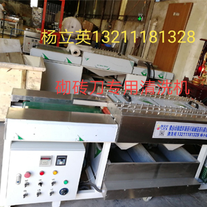 砌磚刀專用清洗機